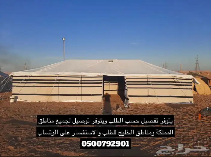 للبيع بيوت شعر وخيام ومجالس ومظلات سياره ومظلات حلال 87