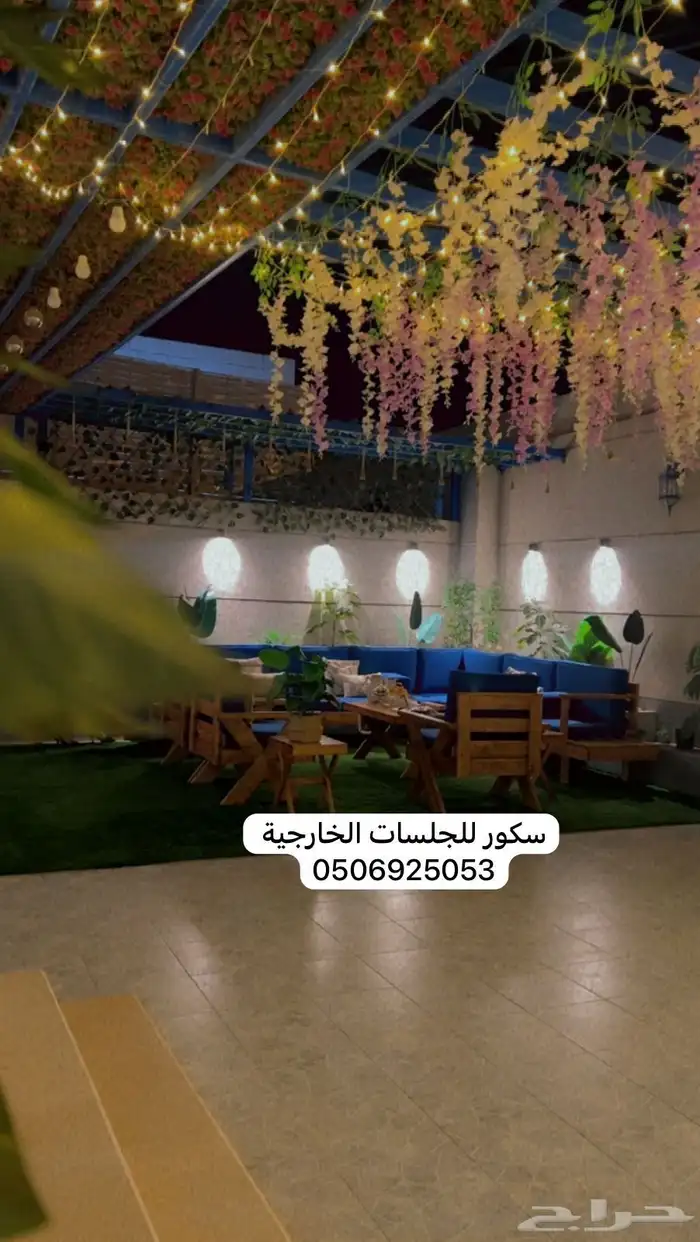 جلسات خارجيه جاهز وتفصيل حسب طلب الزبون واغطيه حمايه 55