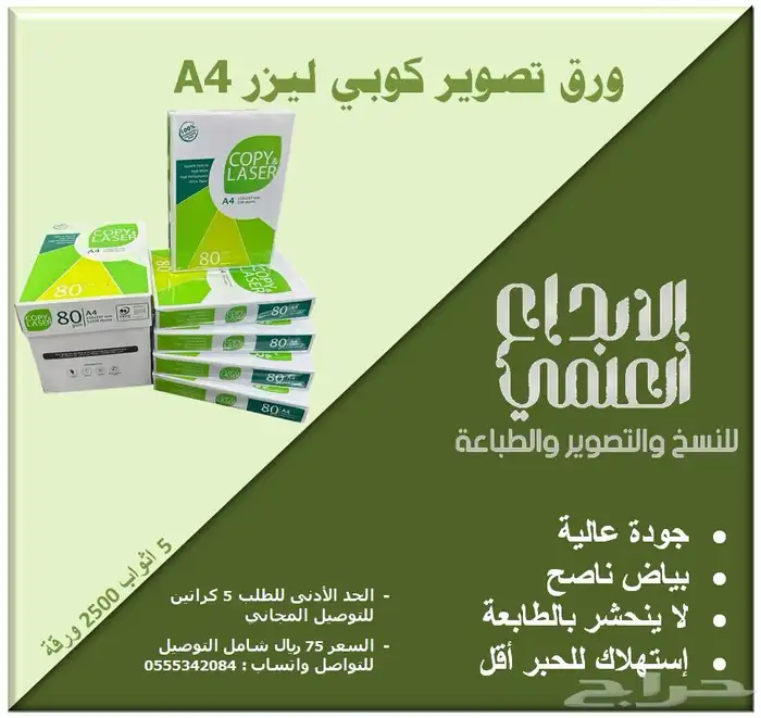 نسخ تصوير خدمات ترجمة تجليد احبار تصاميم ورق كاشير مدى 38