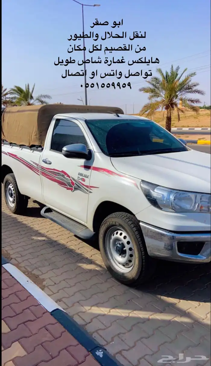 موصل حلال وطيور باانوعها 0