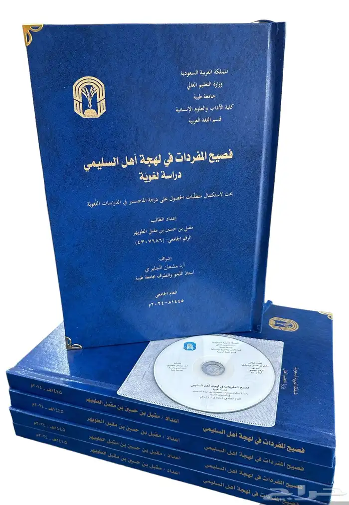 تجليد رسائل علمية 6