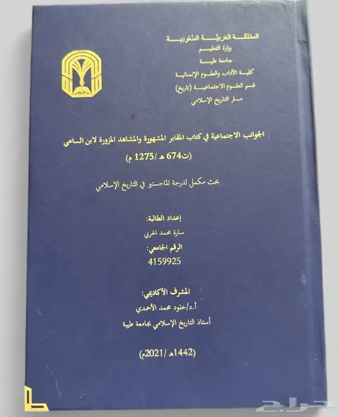 تجليد رسائل علمية 0