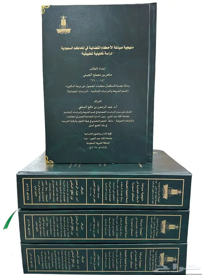 تجليد رسائل علمية 7