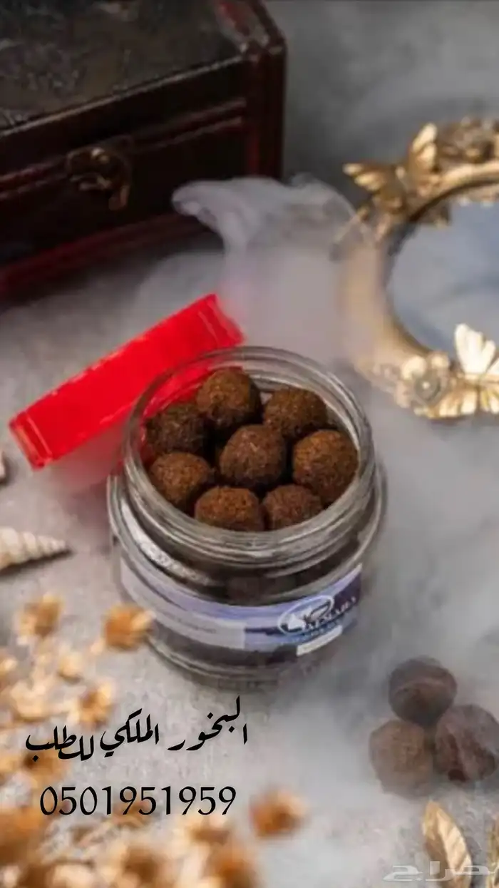 بخور ملكي دوسري درجة اولى ع الشرط 0