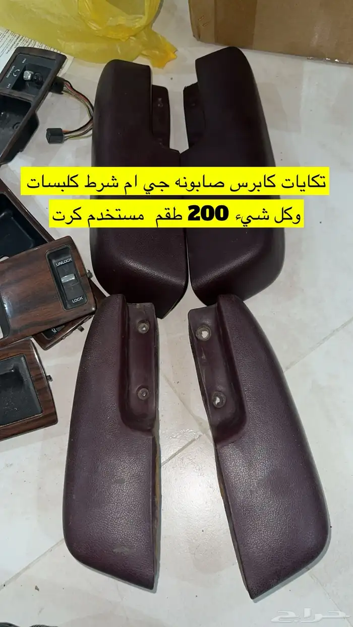 تكايات كابرس صابونه عنابي 0