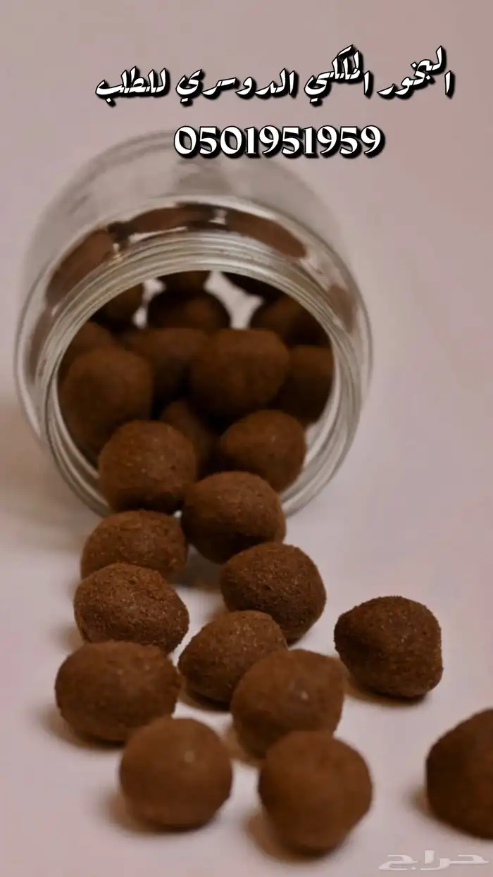 بخور ملكي دوسري درجة اولى ع الشرط 1