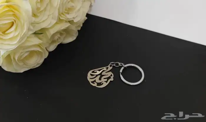 تعليقة مفتاح 5