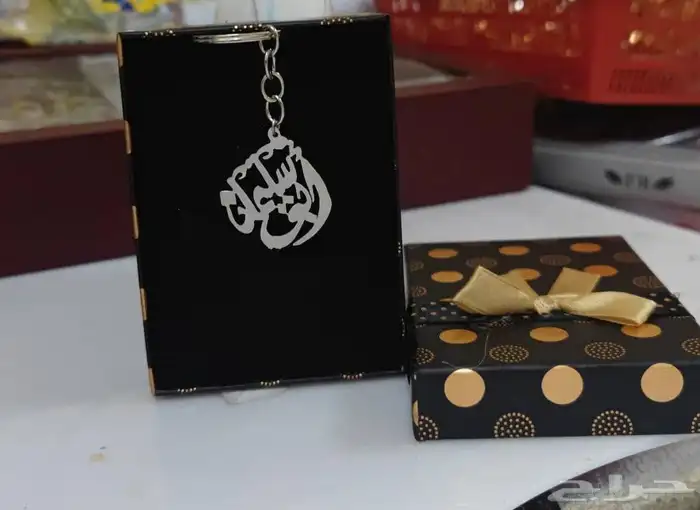 تعليقة مفتاح 7