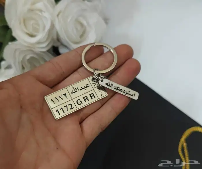 تعليقة مفتاح 1