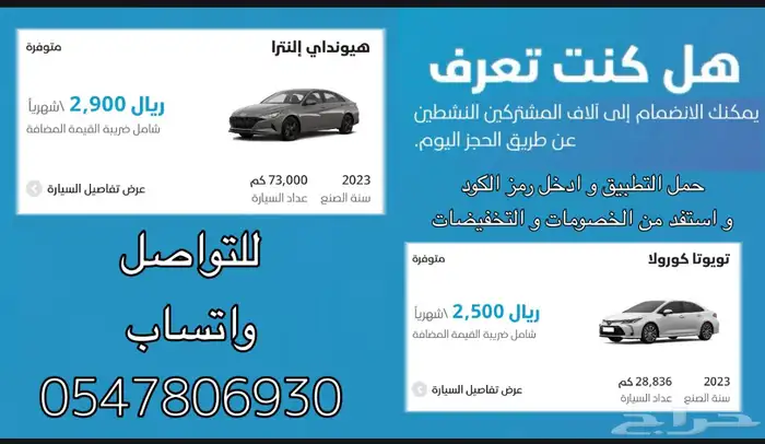 ايجار شهري و ايجار منتهي بالتمليك خصم 600 0