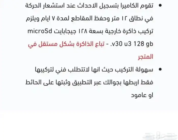 للبيع كاميرا مراقبه سعر وجوده وضمان ومميزات جميله 1