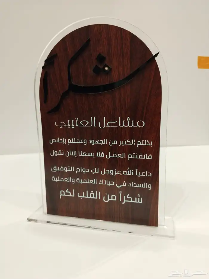 دروع تخرج ضباط نحمة سيف سبوف هدايا كلية عسكرية 28