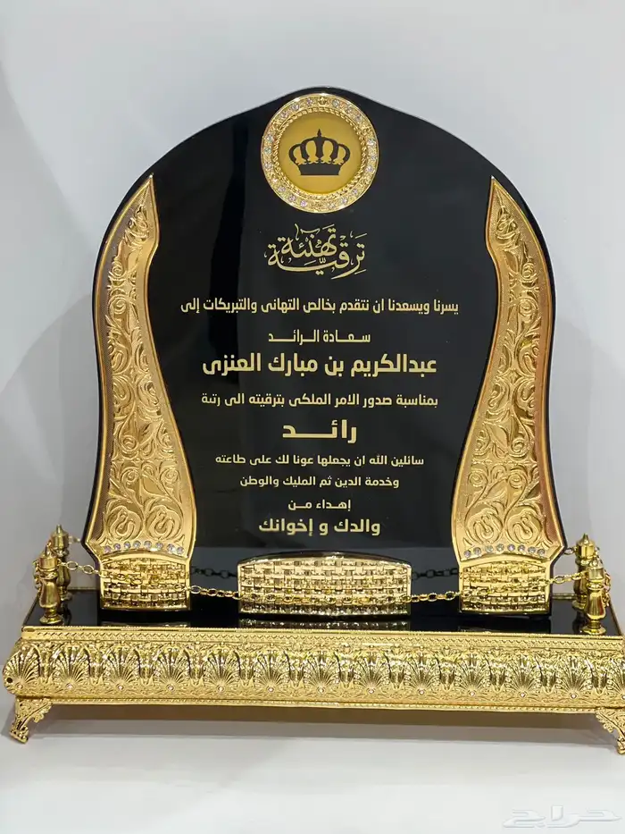 دروع تخرج ضباط نحمة سيف سبوف هدايا كلية عسكرية 3