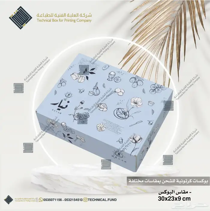 مطابع (شركة العلبة الفنية للطباعة 10