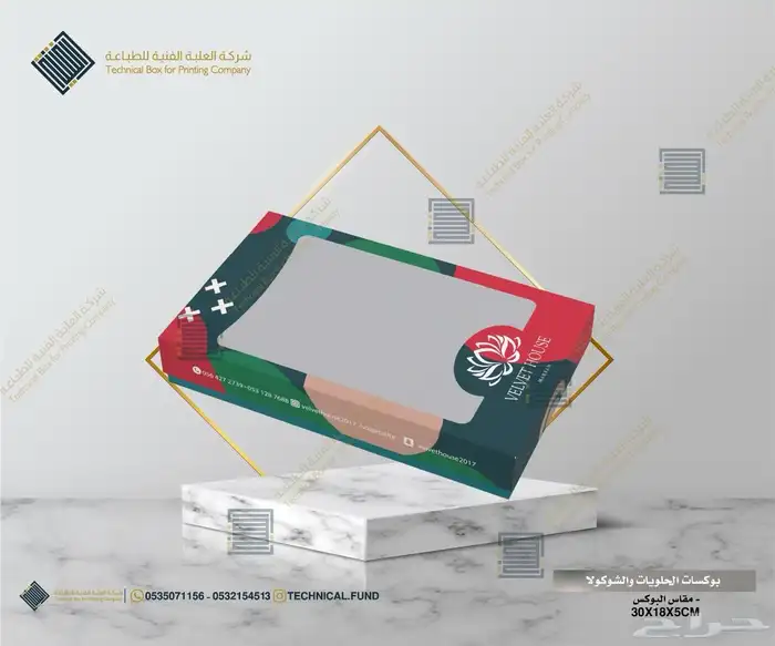 مطابع (شركة العلبة الفنية للطباعة 3