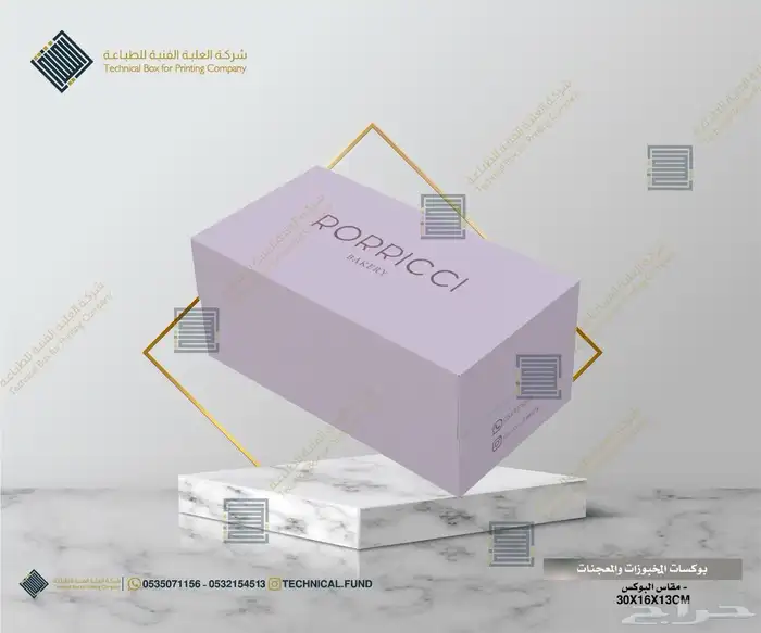مطابع (شركة العلبة الفنية للطباعة 1