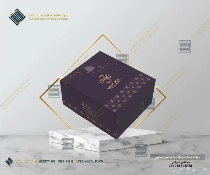 مطابع (شركة العلبة الفنية للطباعة 2