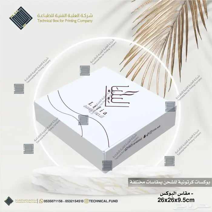 مطابع (شركة العلبة الفنية للطباعة 11