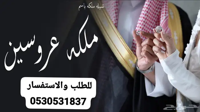 شيلات زفات بالأسماء زفات عروس 0