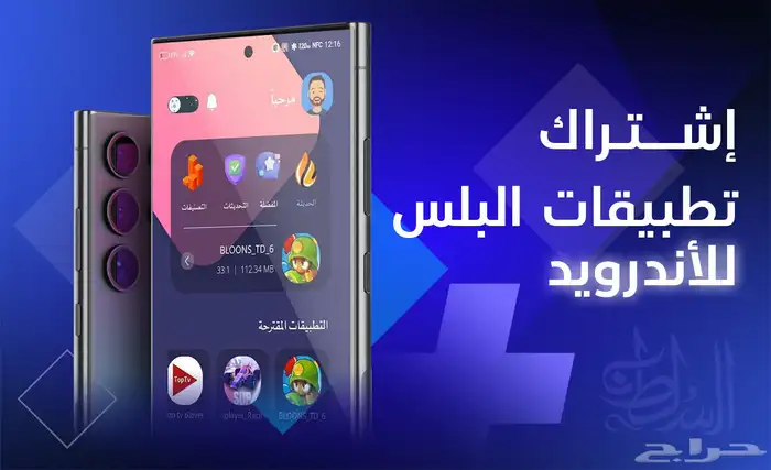 متجر تطبيقات بلس يوتيوب سناب انستا ايفون واندرويد 8