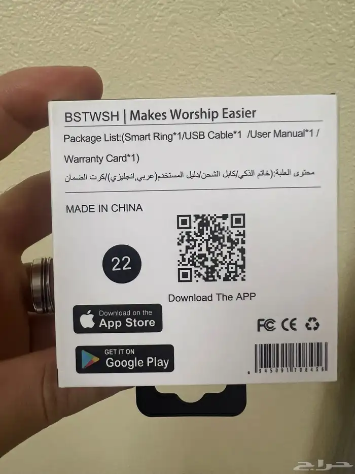خاتم ذكي  للصلاة الاسلامية  تذكير بتوقيت الصلاة  شاشة 3