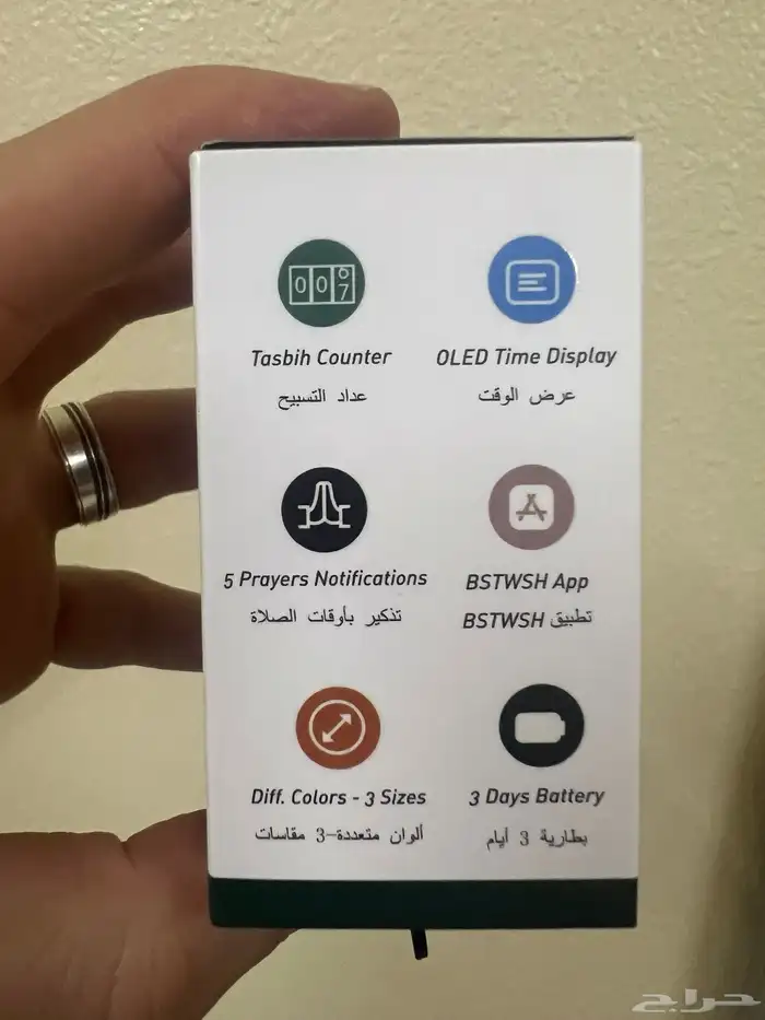 خاتم ذكي  للصلاة الاسلامية  تذكير بتوقيت الصلاة  شاشة 2