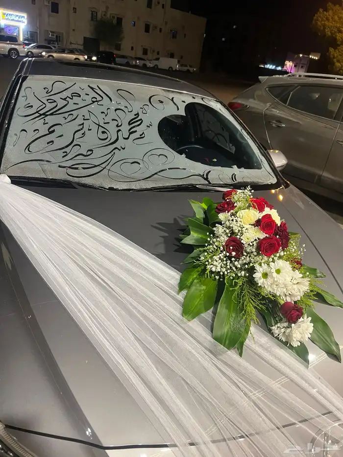 تشريع سيارات العرسان وتخرج في الموقع 0