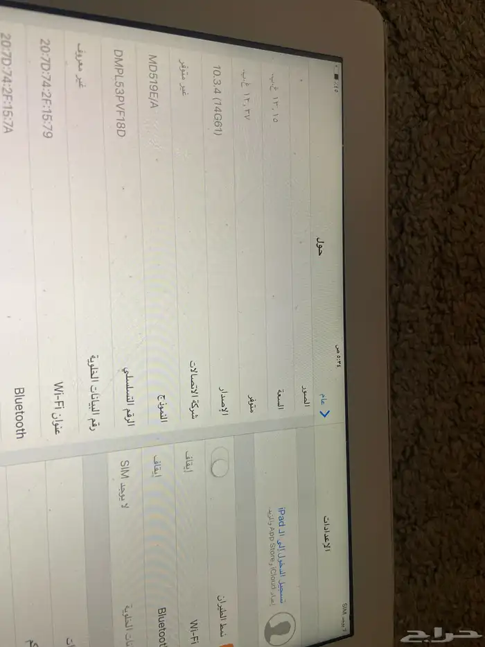 للبيع ايباد 1