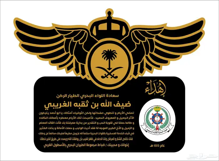 دروع تخرج ضباط نحمة سيف سبوف هدايا كلية عسكرية 52
