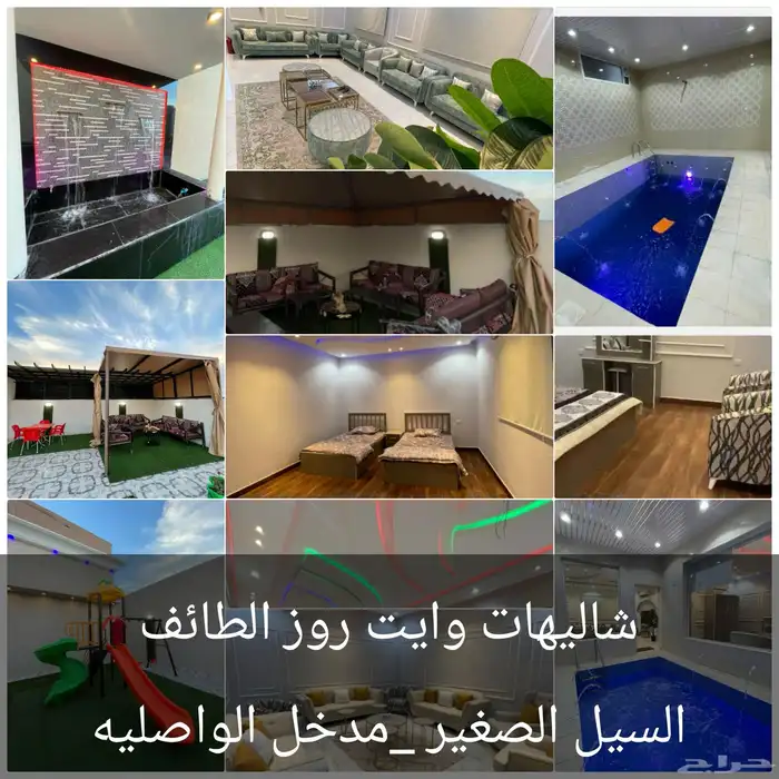 شاليهات وايت روز يوجد دور مفروش للايجار 0