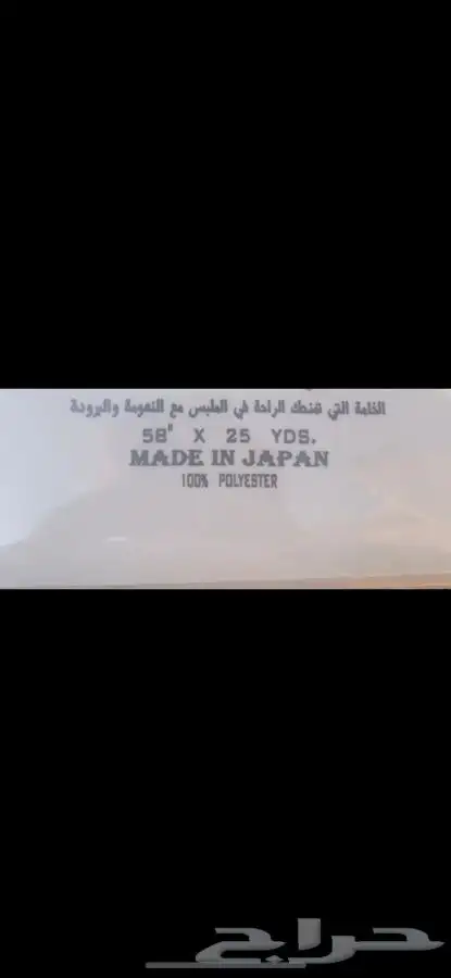 طاقة قماش ياباني 0