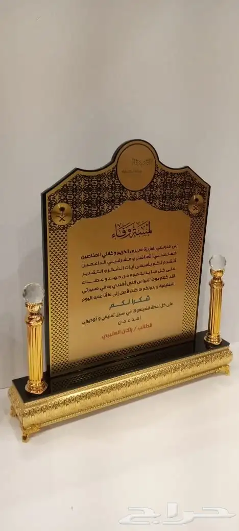 دروع تخرج ضباط نحمة سيف سبوف هدايا كلية عسكرية 41