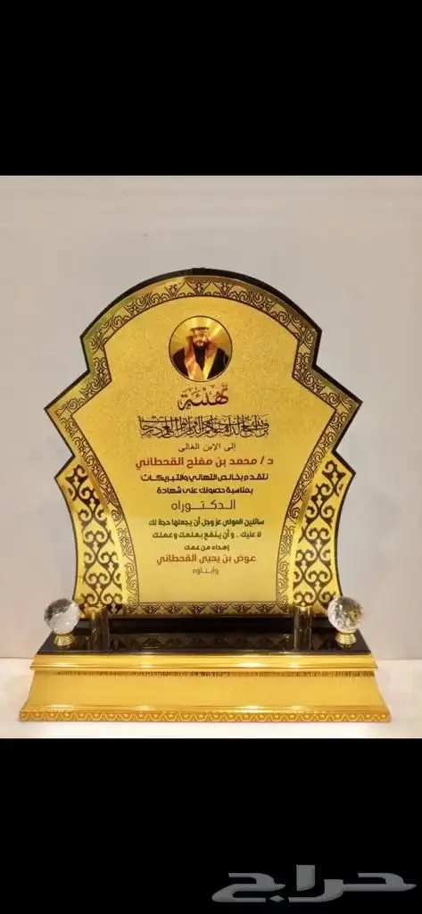 دروع تخرج ضباط نحمة سيف سبوف هدايا كلية عسكرية 65