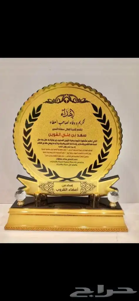 دروع تخرج ضباط نحمة سيف سبوف هدايا كلية عسكرية 64