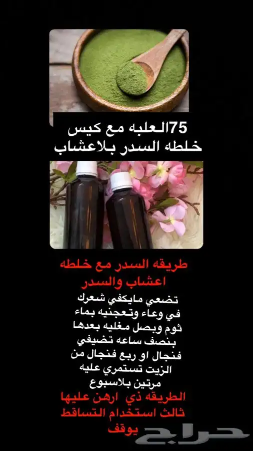 زيت افغاني الخام لاصلي 1