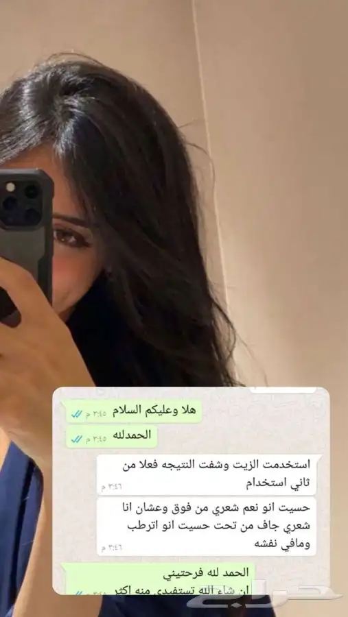 زيت افغاني الخام لاصلي 3