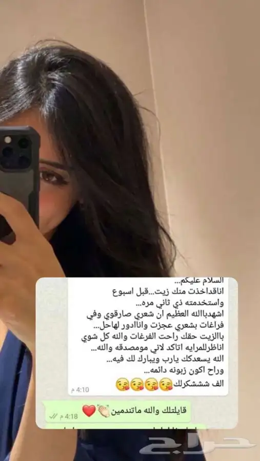 زيت افغاني الخام لاصلي 2