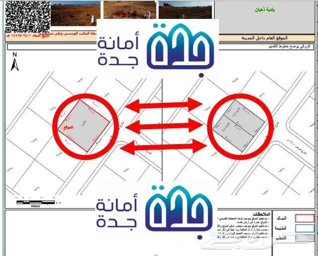 تقسيم تجزئة فرز اراضي فصل صك 0