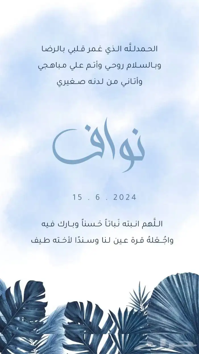 تصميم دعوات وفيديوهات دعوات ومناسبات 7