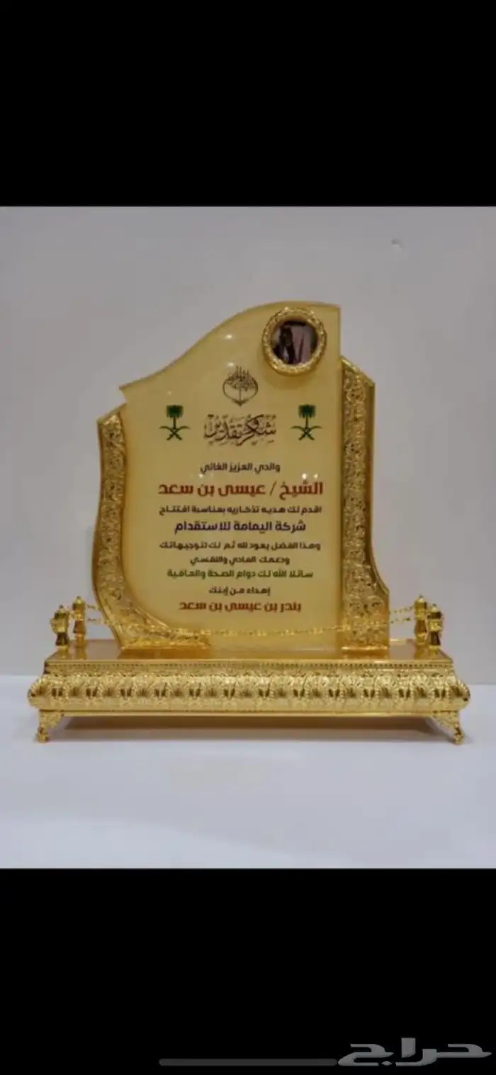 دروع تخرج ضباط نحمة سيف سبوف هدايا كلية عسكرية 94