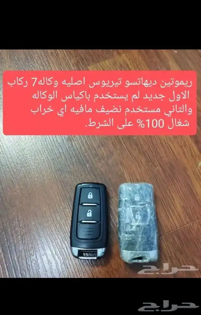 رديتر ديهاتسو تيريوس 2