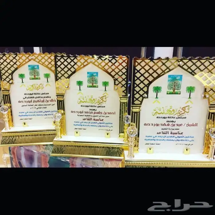 دروع تخرج ضباط نحمة سيف سبوف هدايا كلية عسكرية 62