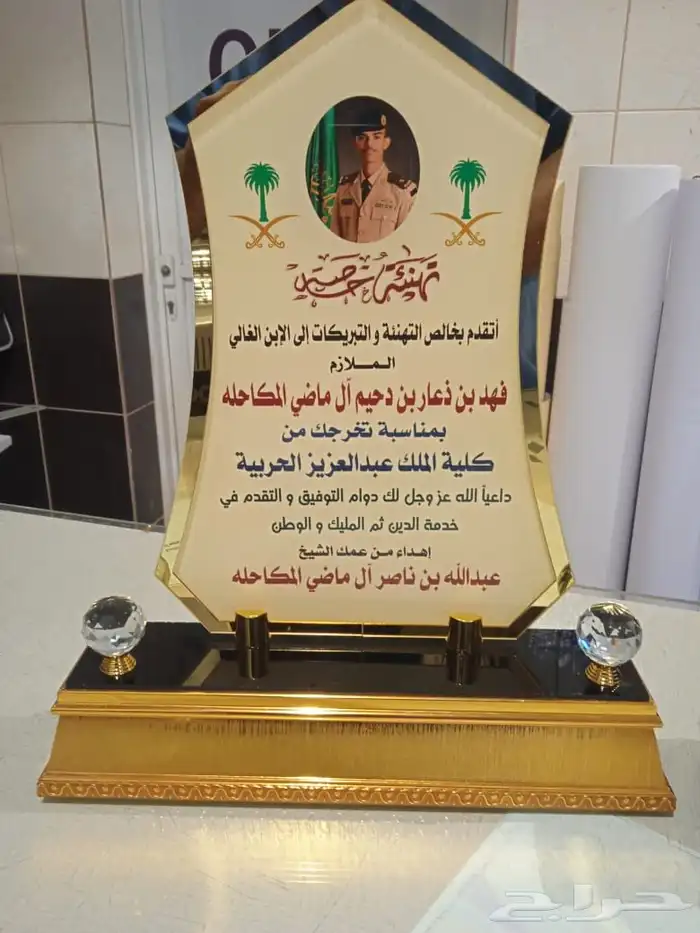 دروع تخرج ضباط نحمة سيف سبوف هدايا كلية عسكرية 77