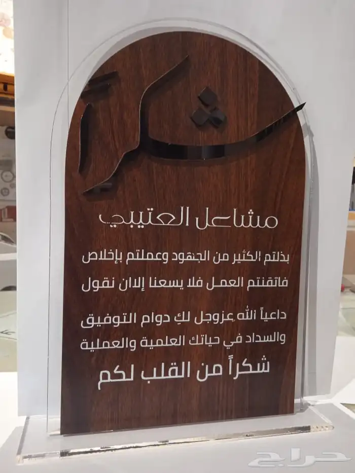 دروع تخرج ضباط نحمة سيف سبوف هدايا كلية عسكرية 29