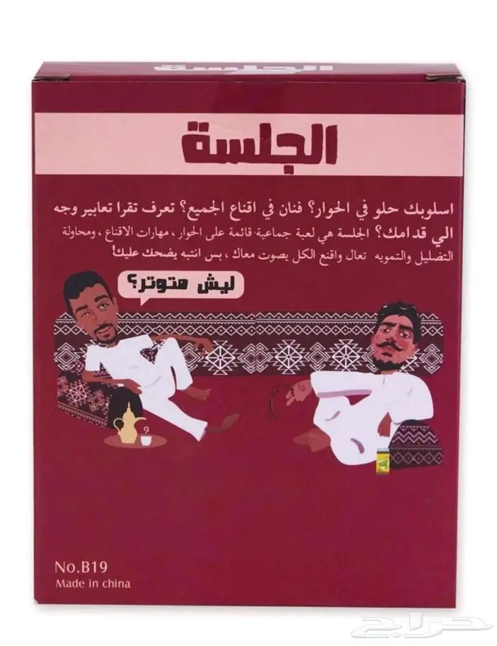 العاب جماعيه الجلسة.كبسة.لخمه.كفك.العايلة. 0