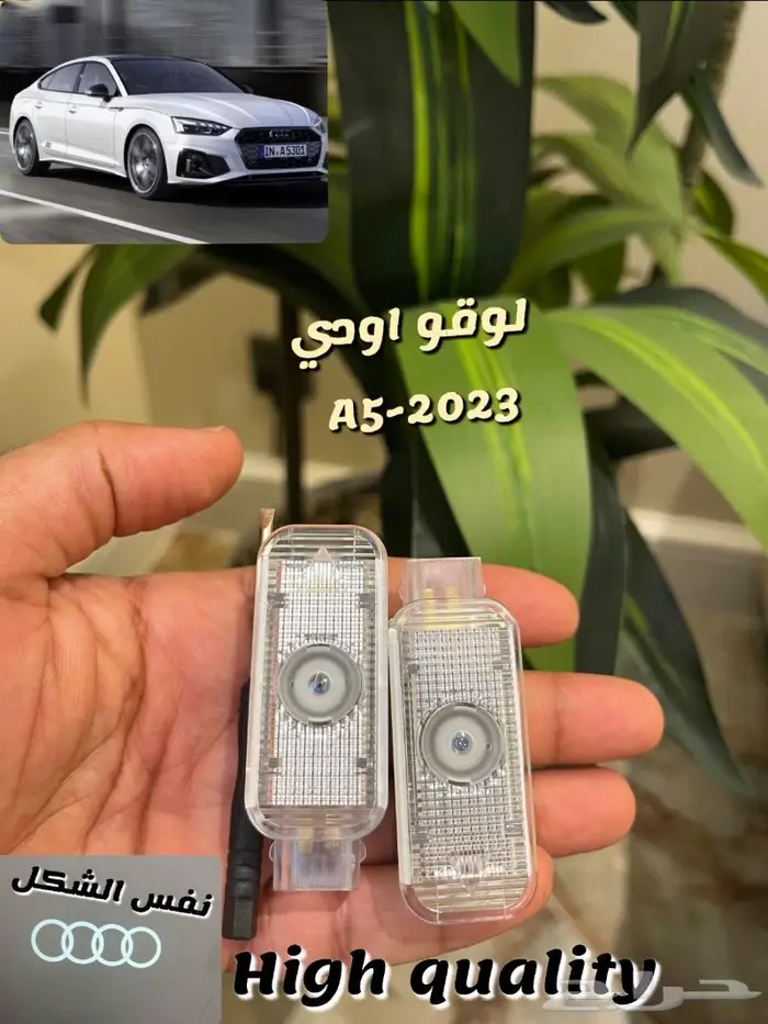 لوقو بروجكتر اودي (الاصلي) 4