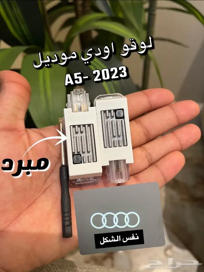 لوقو بروجكتر اودي (الاصلي) 3
