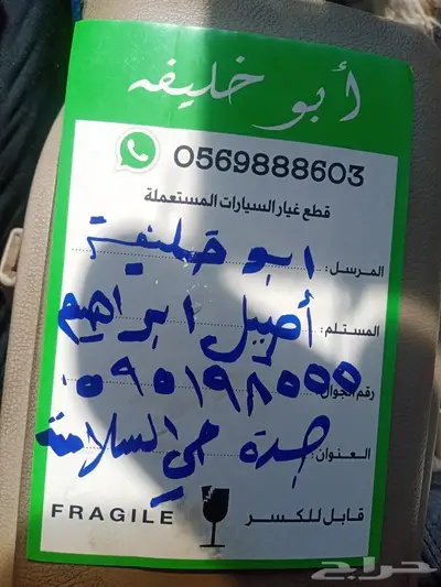 قطع غيار فقط ماقنا مستوبيشي 6