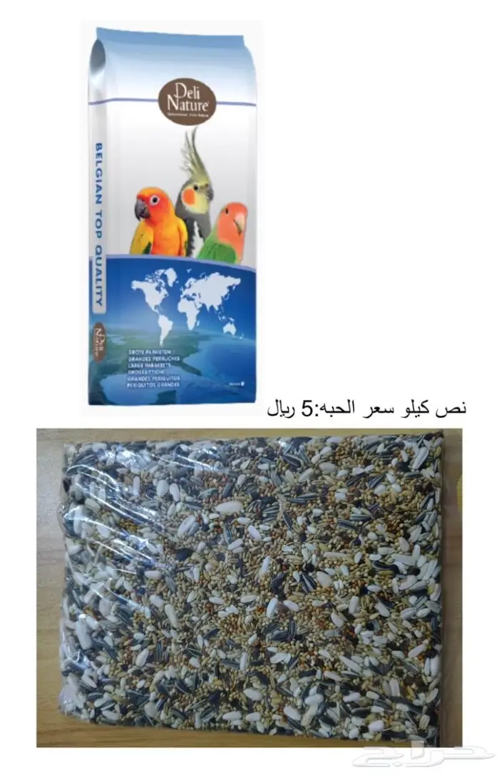 علف و اكل غر و مستلزمات 4