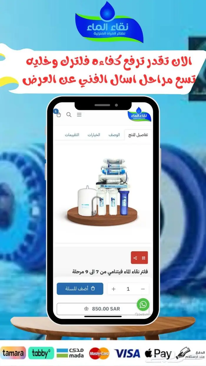 بيع وتركيب جميع انواع فلاتر المياه 0